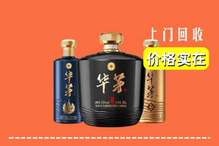 高价收购:日喀则萨嘎上门回收华茅酒