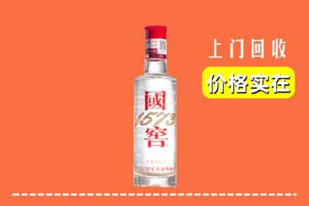 日喀则萨嘎回收国窖酒