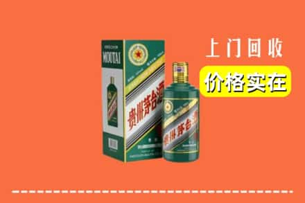 日喀则萨嘎回收纪念茅台酒