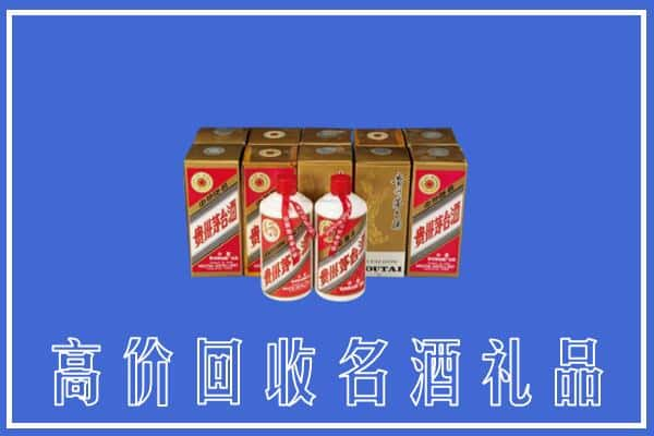 日喀则萨嘎回收茅台酒